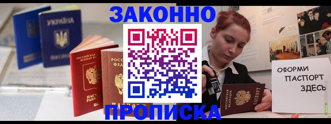 прописка поиск в Гулькевичах