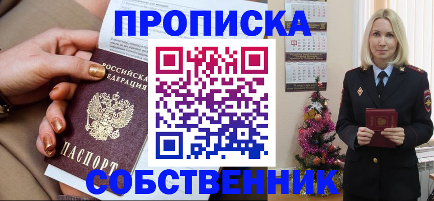 прописка паспорт в Гулькевичах