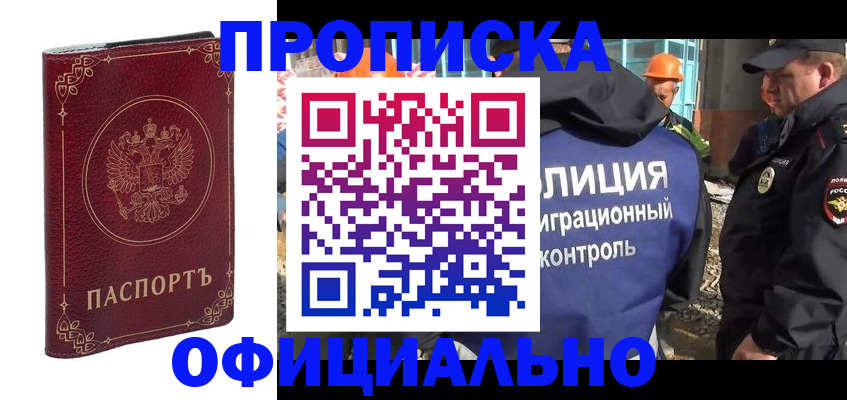 миграционный учет в Гулькевичах